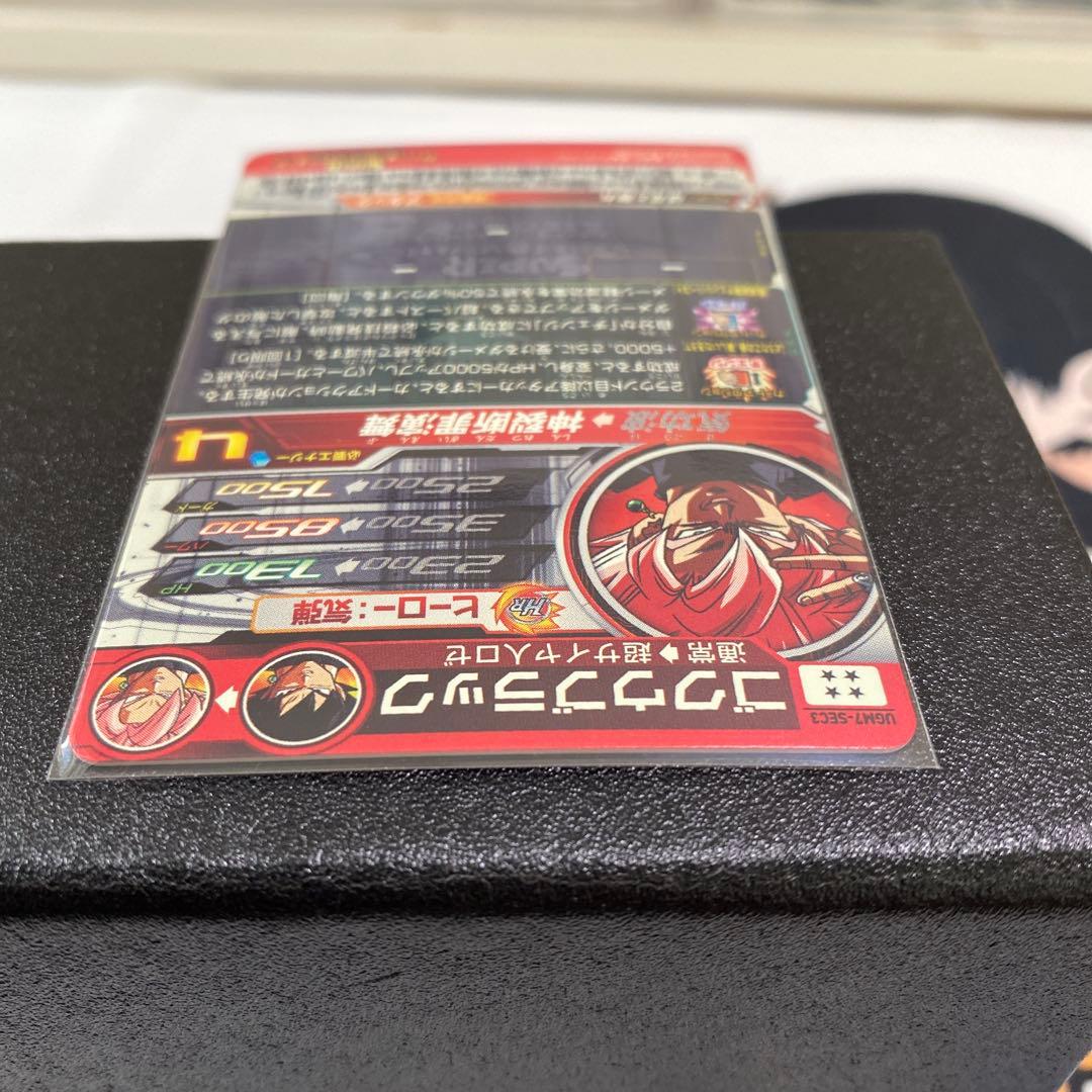 ugm7 sec3 ゴクウブラック美品