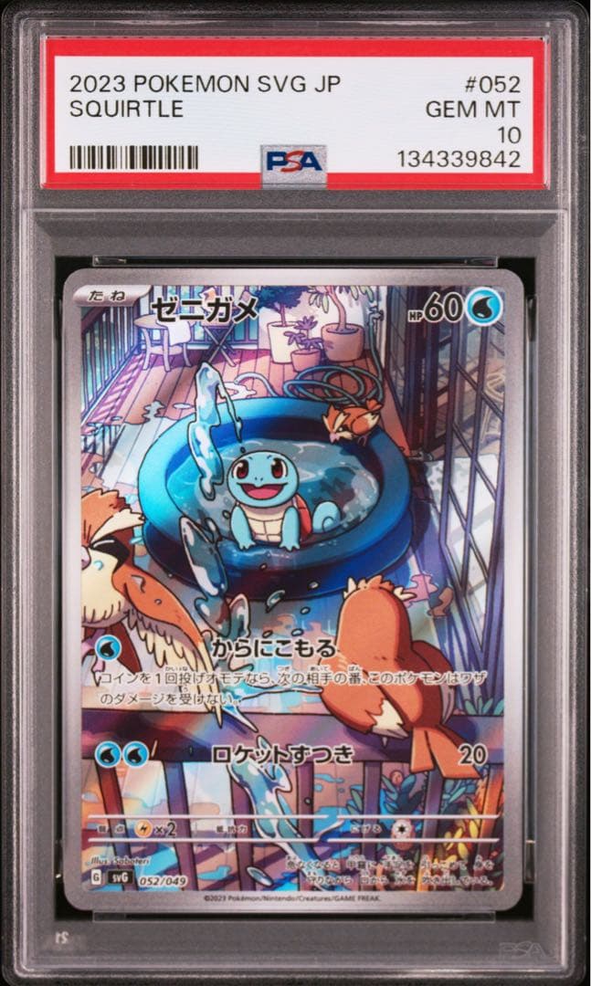3連番 PSA10 フシギダネ AR ヒトカゲ AR ゼニガメ AR プロモ ③