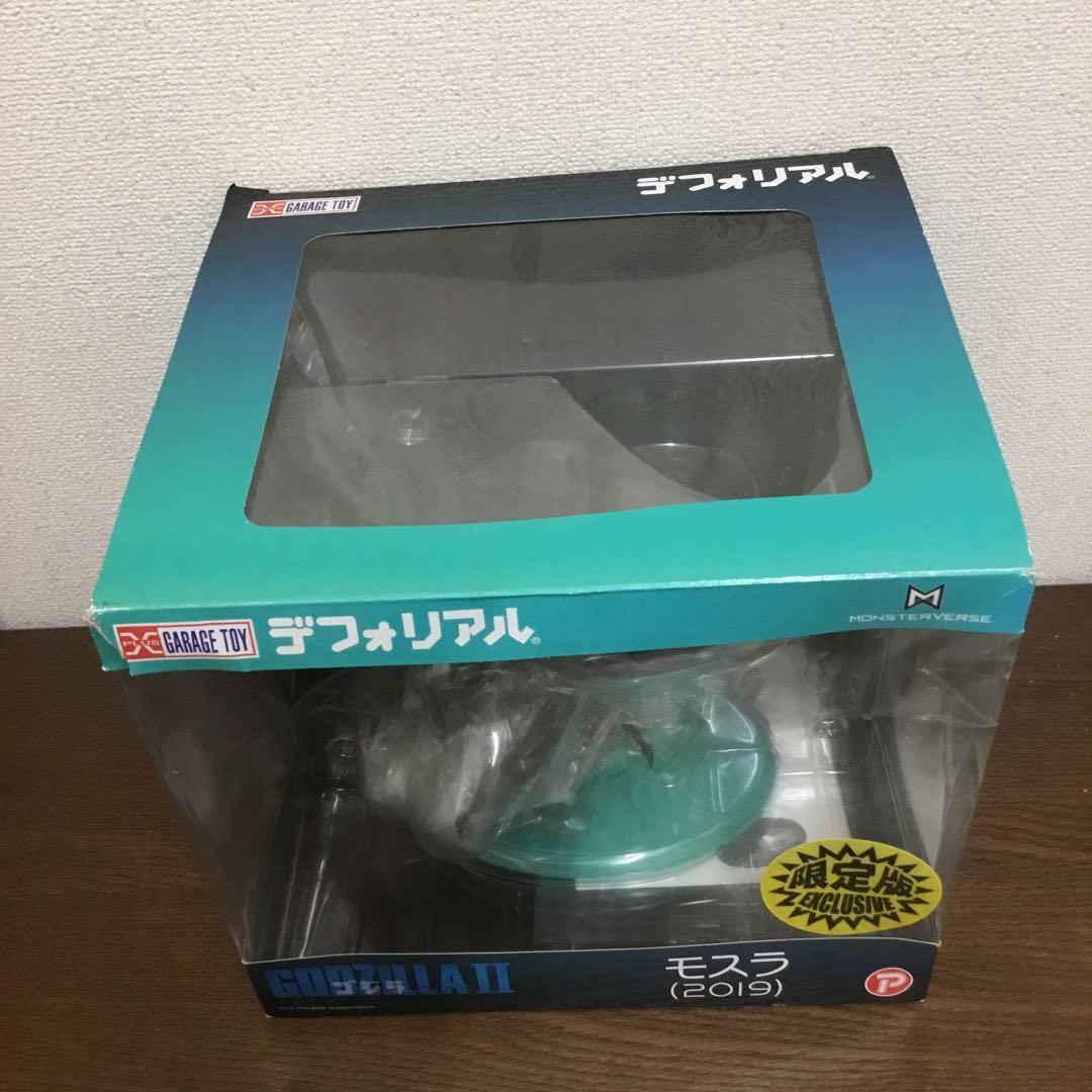 デフォリアル　モスラ　2019 少年リック限定版