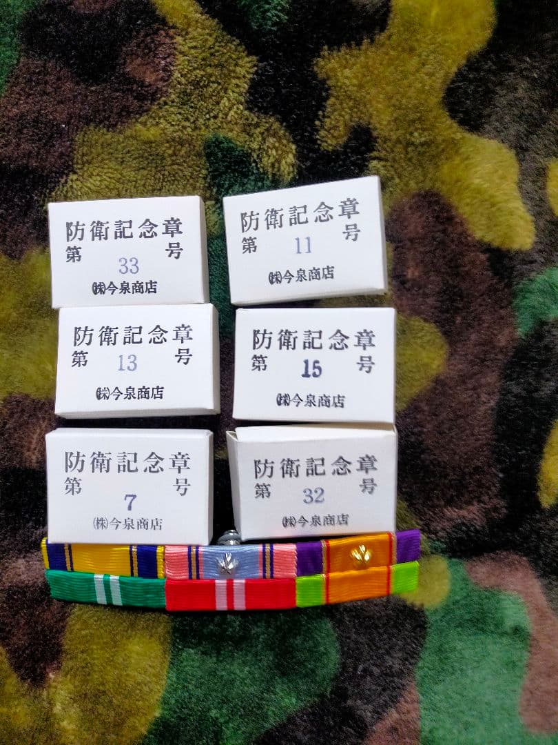 ★防衛記念章★記念品!!階級章!ビンテージ品!プレミア品!徽章!自衛隊防衛記念章