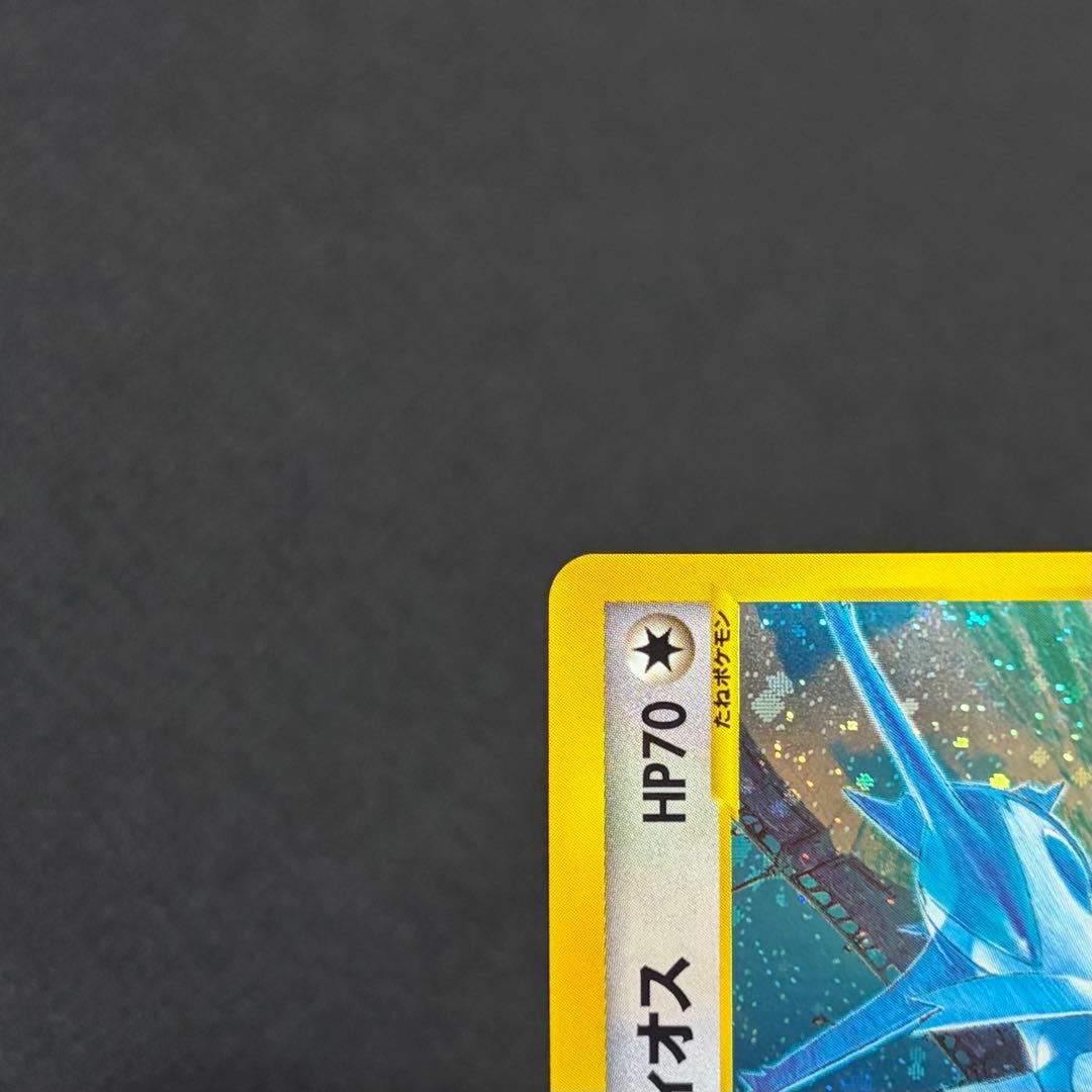 56/0549 美品 水の都のラティオス 012/018 eカード VS