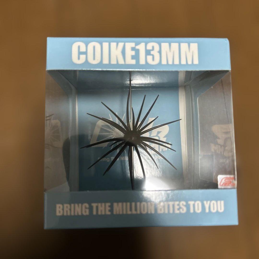 ハイドアップ　コイケ 13mm 5個セット