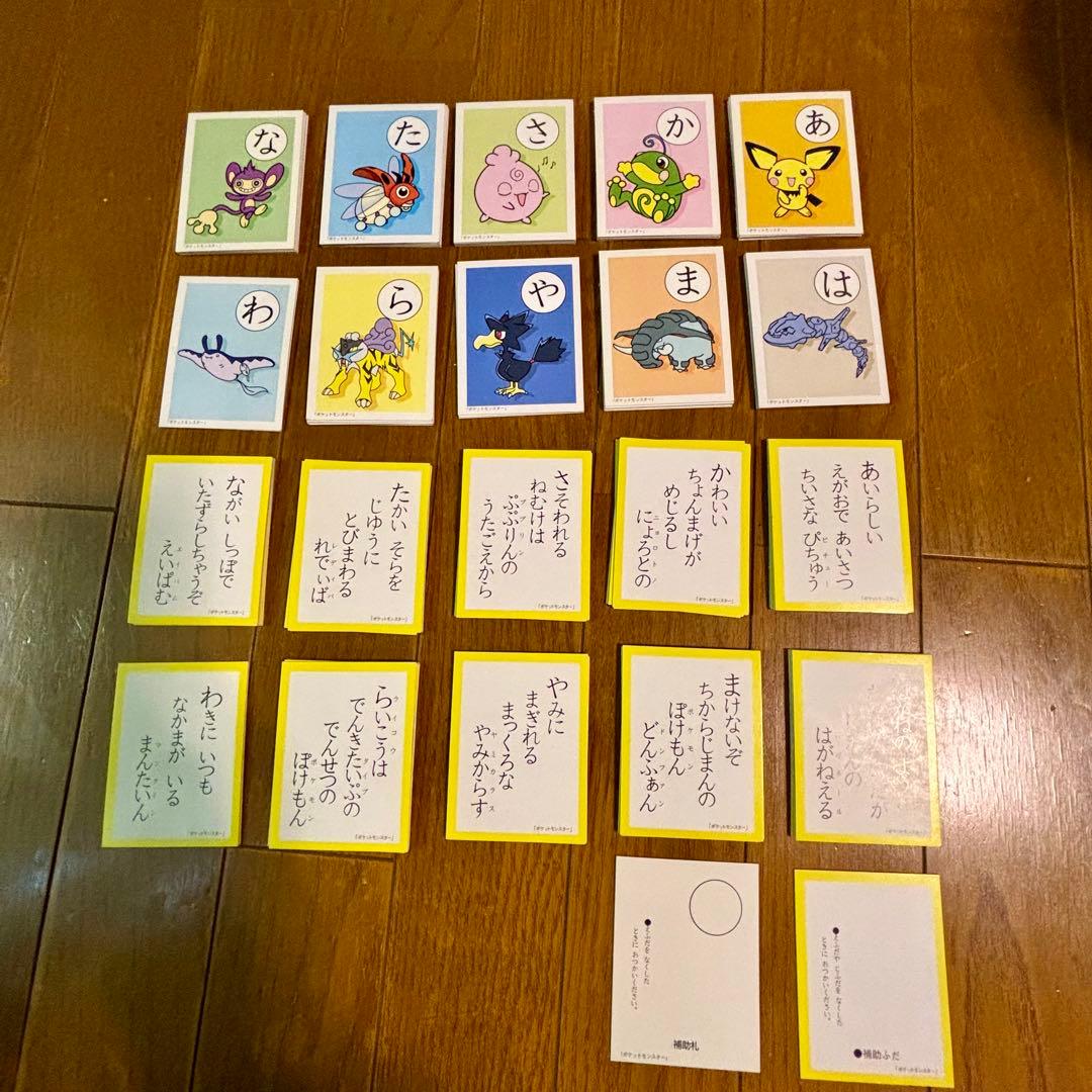 【平成グッズ】3倍あそべる！ポケモンかるた