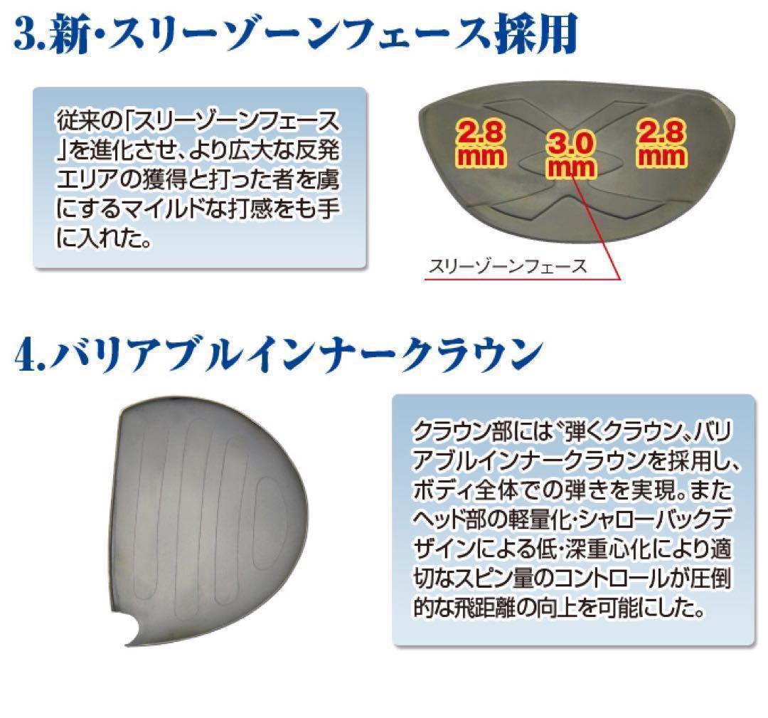 ★新品！この飛び！この破格★シニア日本一404Y飛んだ！マキシマックスドライバー