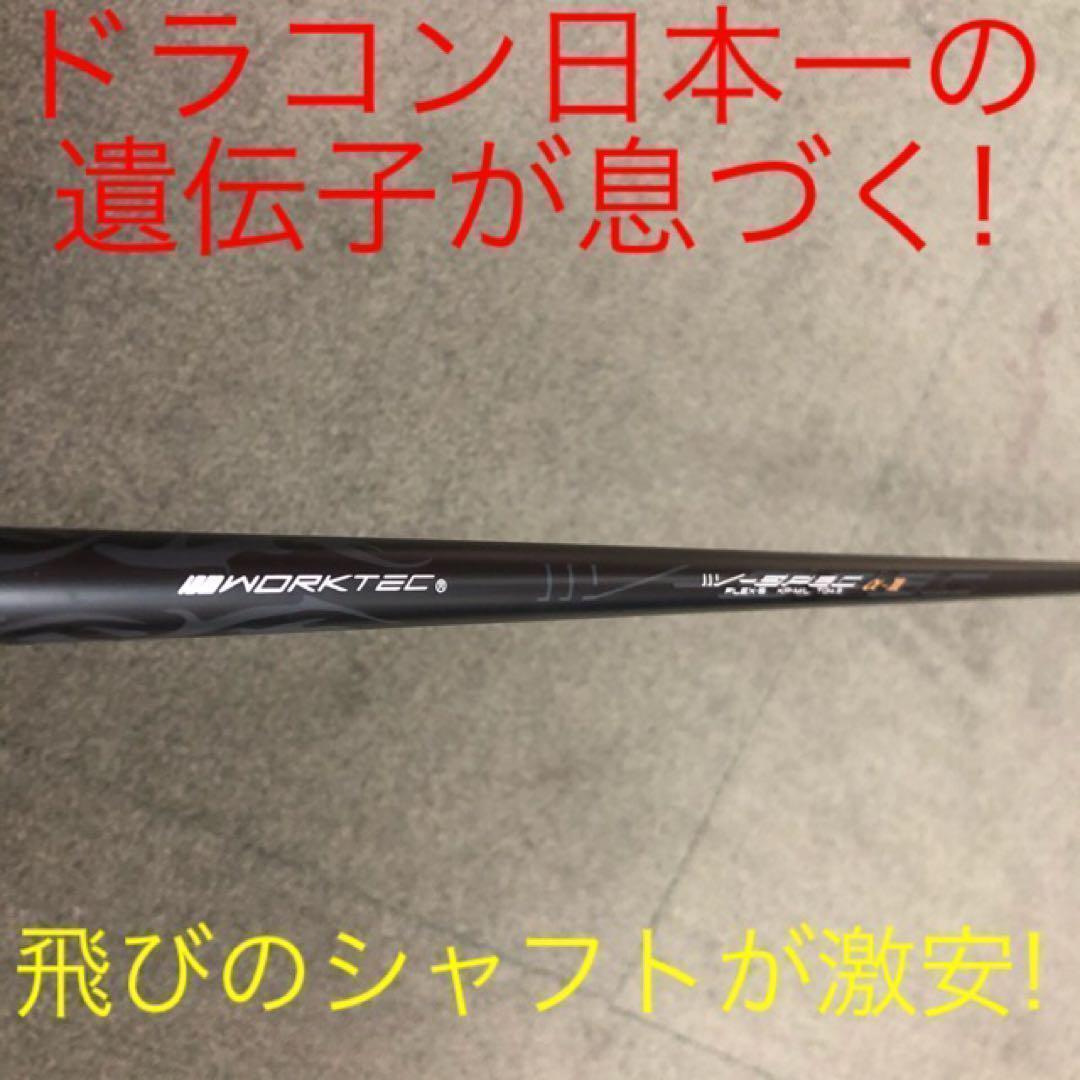 ★新品！この飛び！この破格★シニア日本一404Y飛んだ！マキシマックスドライバー