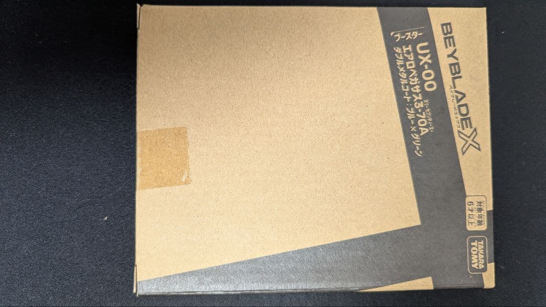 エアロペガサス　3-70A　ベイブレードX