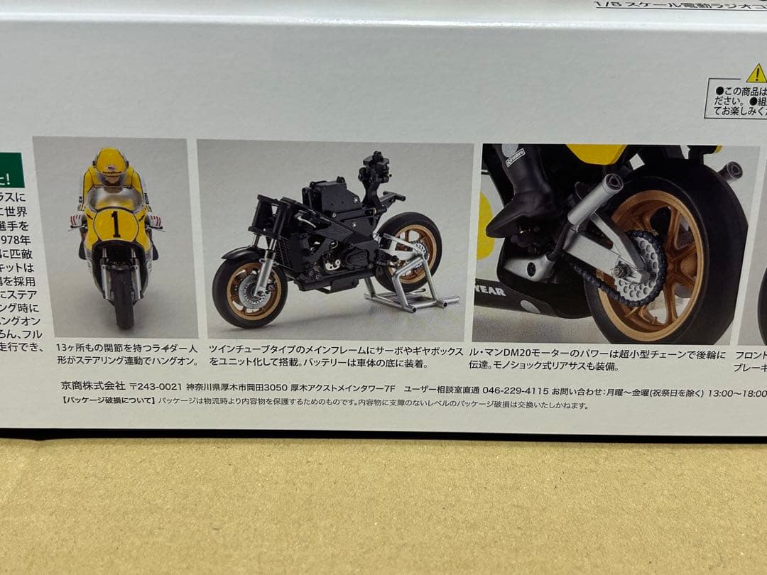 【新品・未使用】京商ハングオンレーサー YZR500 1978