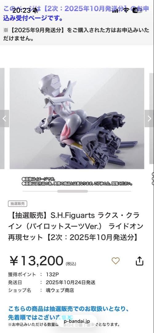 S.H.F iguartsラクスクラインパイロットスーツVer おまけ付き