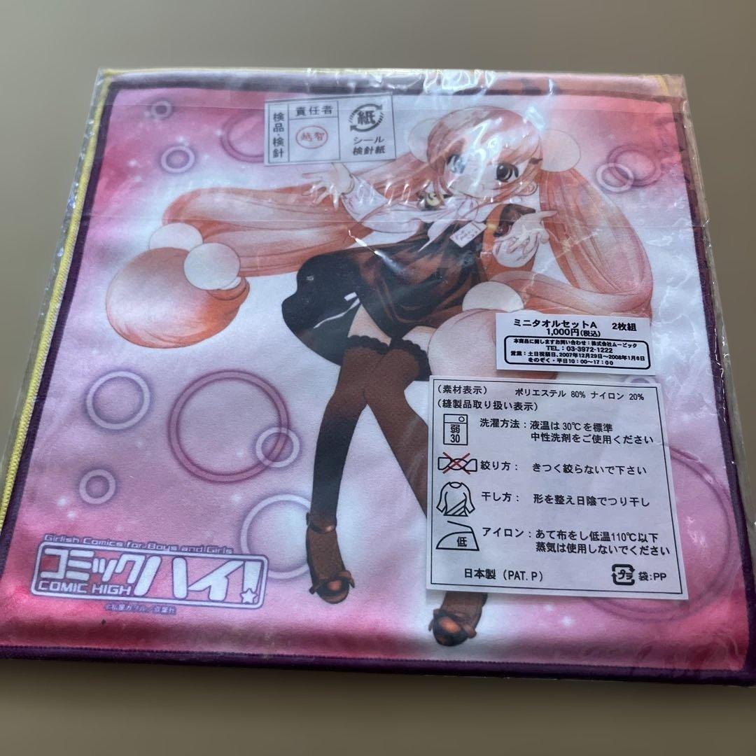 6枚組　ミニタオル　こどものじかん 九重りん