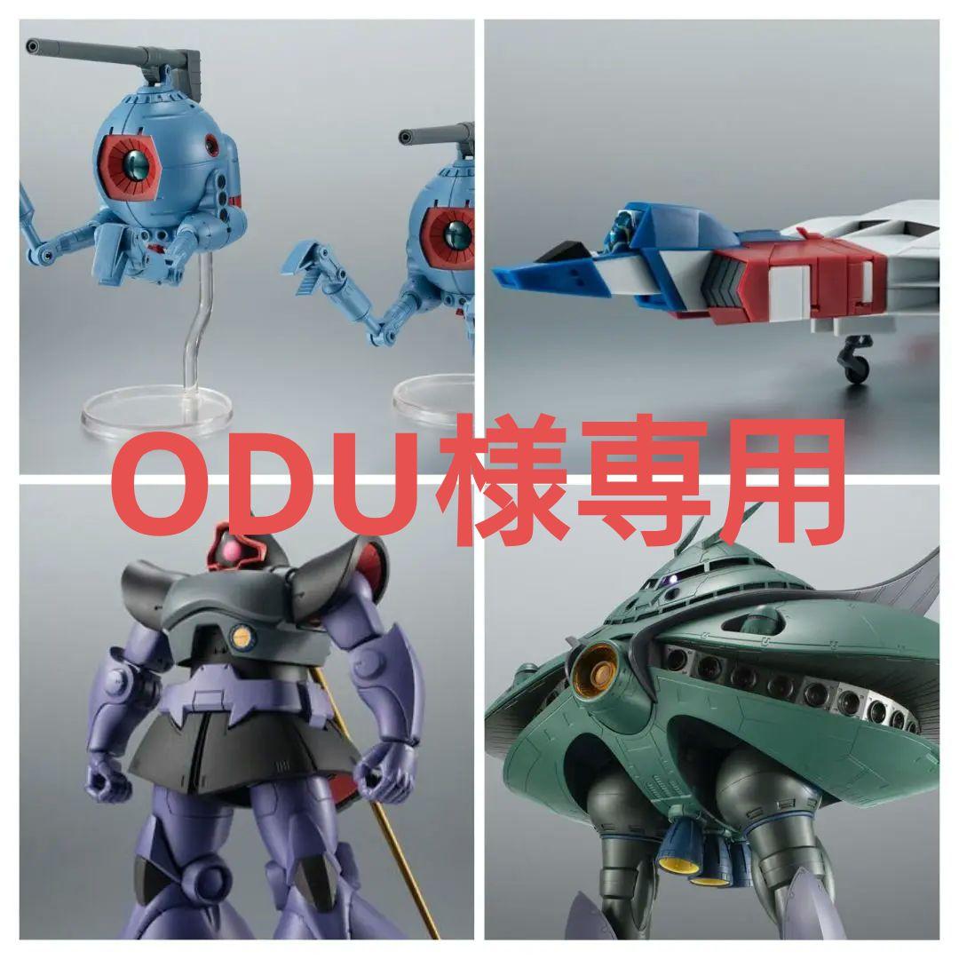 ROBOT魂　ビグザム・リックドム・ボール・コアブースター・ガンダム・ジム