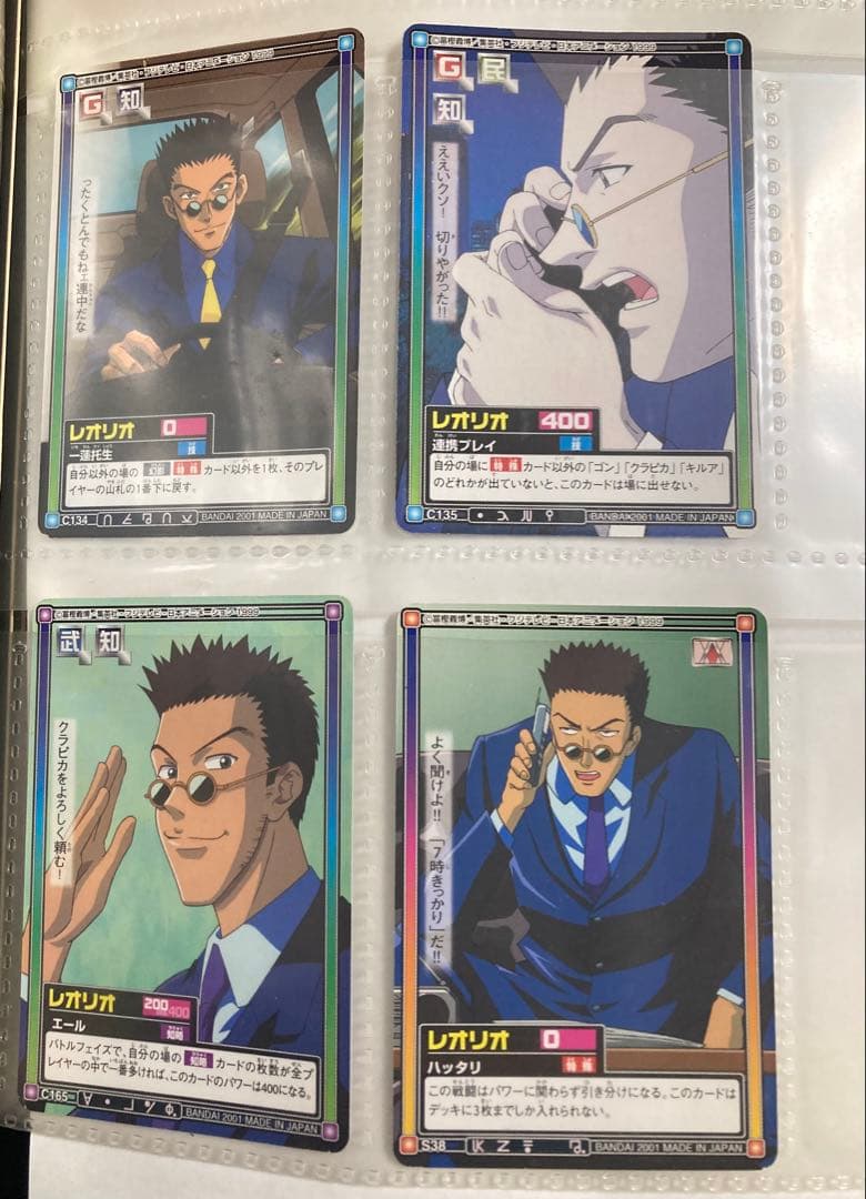 d*9様 HUNTER×HUNTER トレーディングカードセット