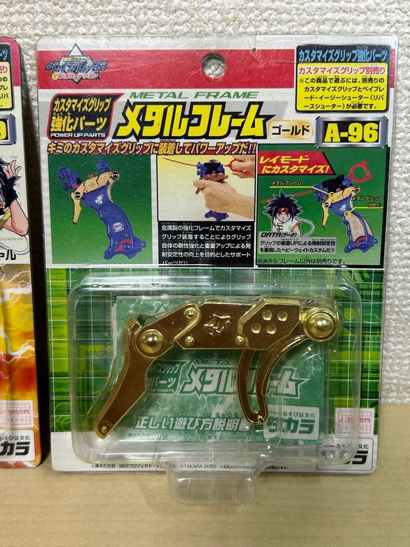 爆転シュート ベイブレード カスタマイズグリップ強化パーツ　5種　当時物　旧あり