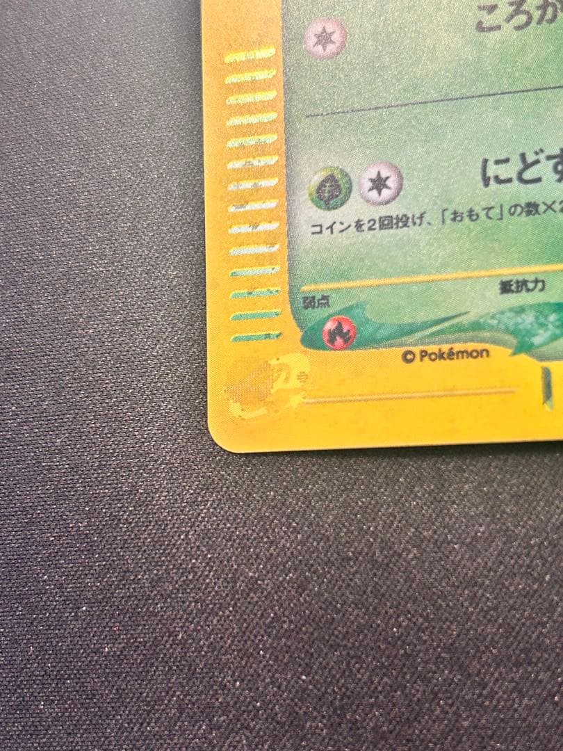 チコリータ マクドナルドオリジナル ミニマム★パック 003/018