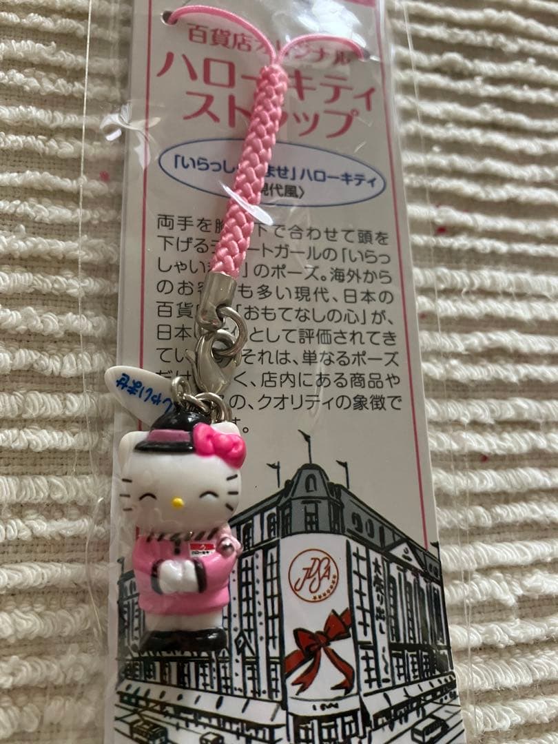 ハローキティ★ストラップ★チャーム★デパートガール★制服★百貨店オリジナル