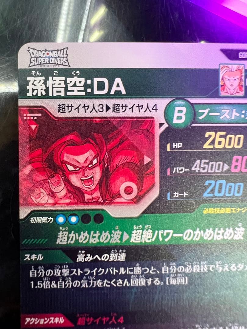 sdv5-055 孫悟空:DA パラレル　ドラゴンボールスーパーダイバーズ