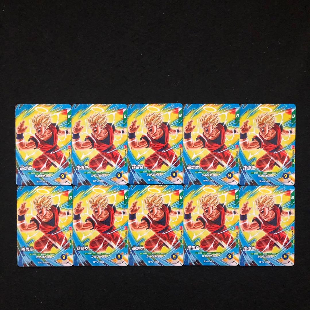 2.⭐️【最強サイヤパック＋孫悟空他全2種×10】ドラゴンボールスーパーダイバーズ