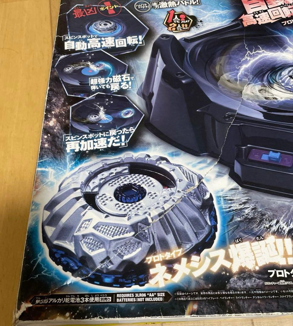 ベイブレード BB120 アルティメットベイ太　スタジアム