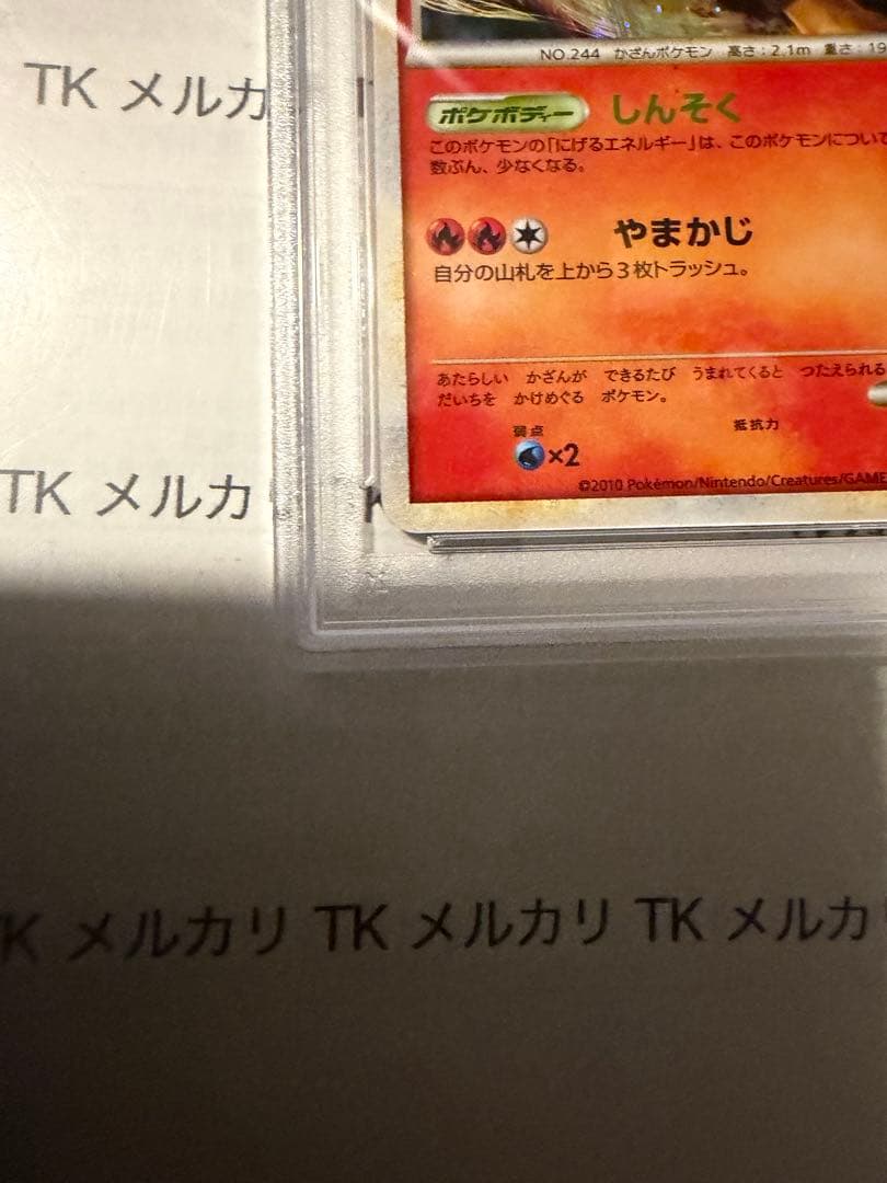 エンテイ psa2 色違い　PROMO 062/L-P 1000枚限定配布