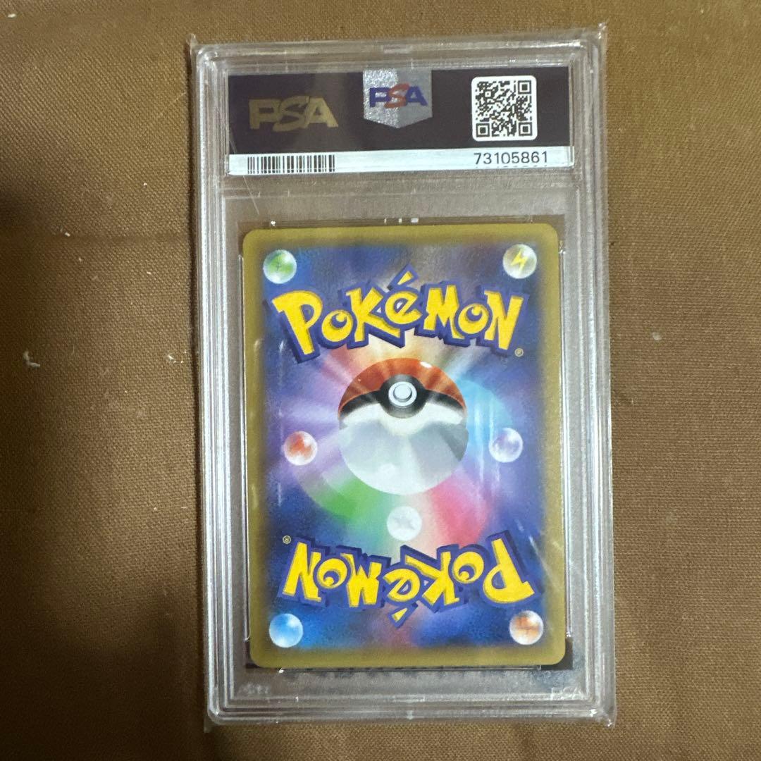 ひかるコイキング 25th psa10