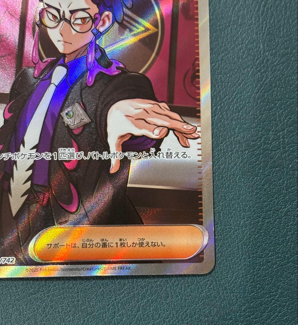 ボスの指令 カラスバsr 760/742 スタートデッキ100