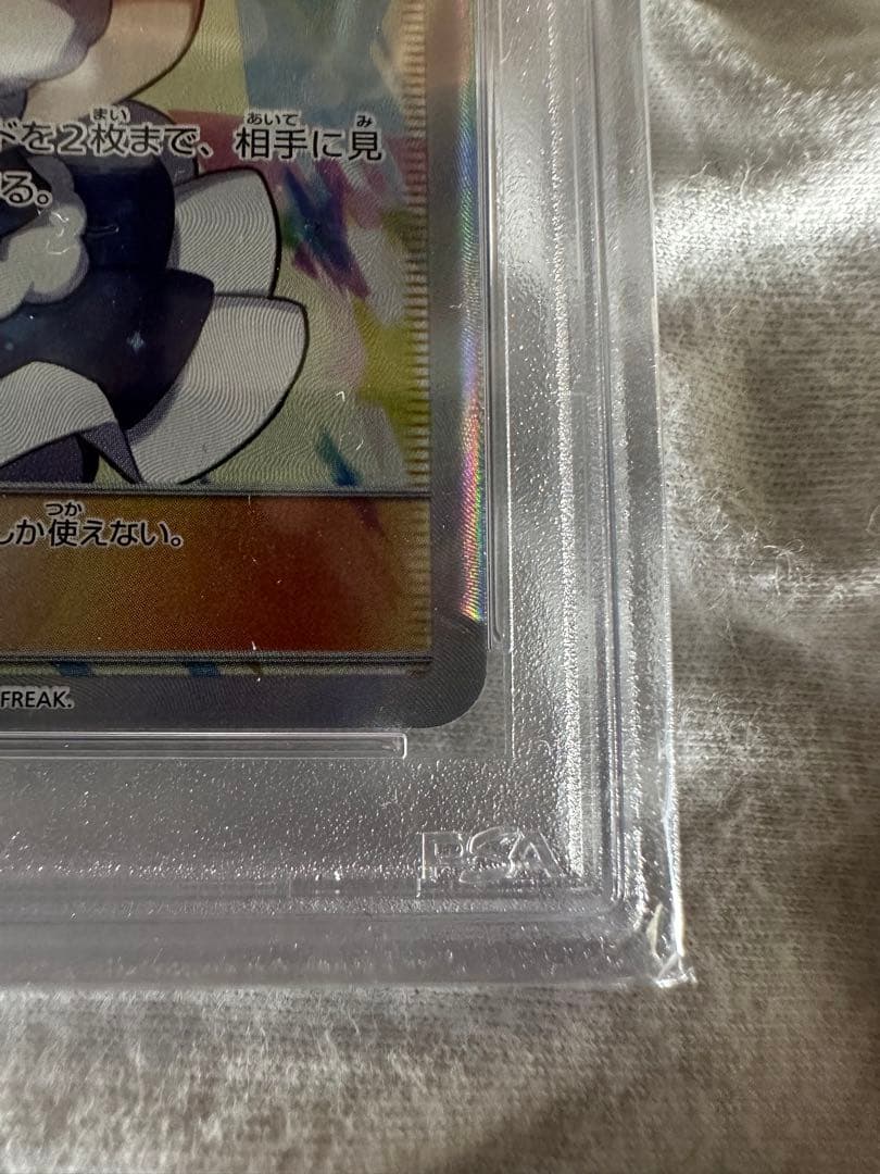 ルチア SR 【PSA10】