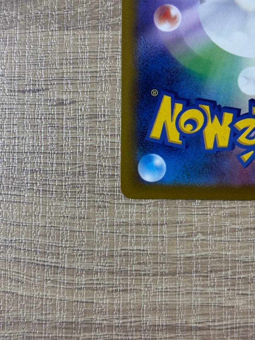 ピカチュウex SAR MEGAドリームex