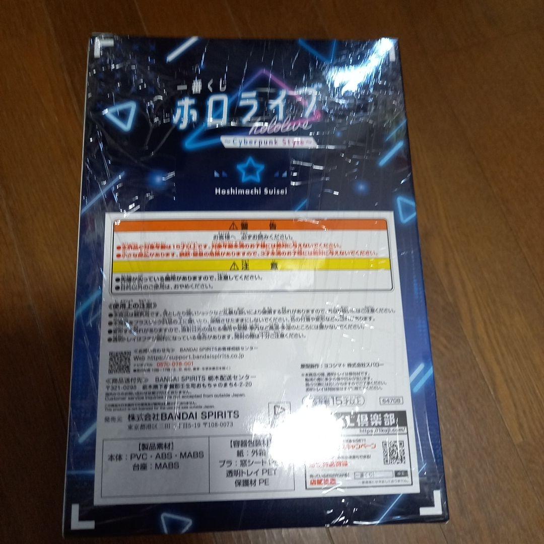 一番くじホロライブ 星街すいせい フィギュア サイバーパンクスタイル