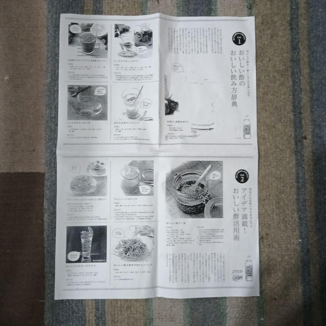 おいしい酢 12本１ケ−ス 疲れ知ら酢