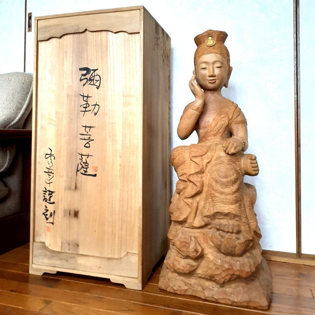 前島秀章　弥勒菩薩尊像　木彫