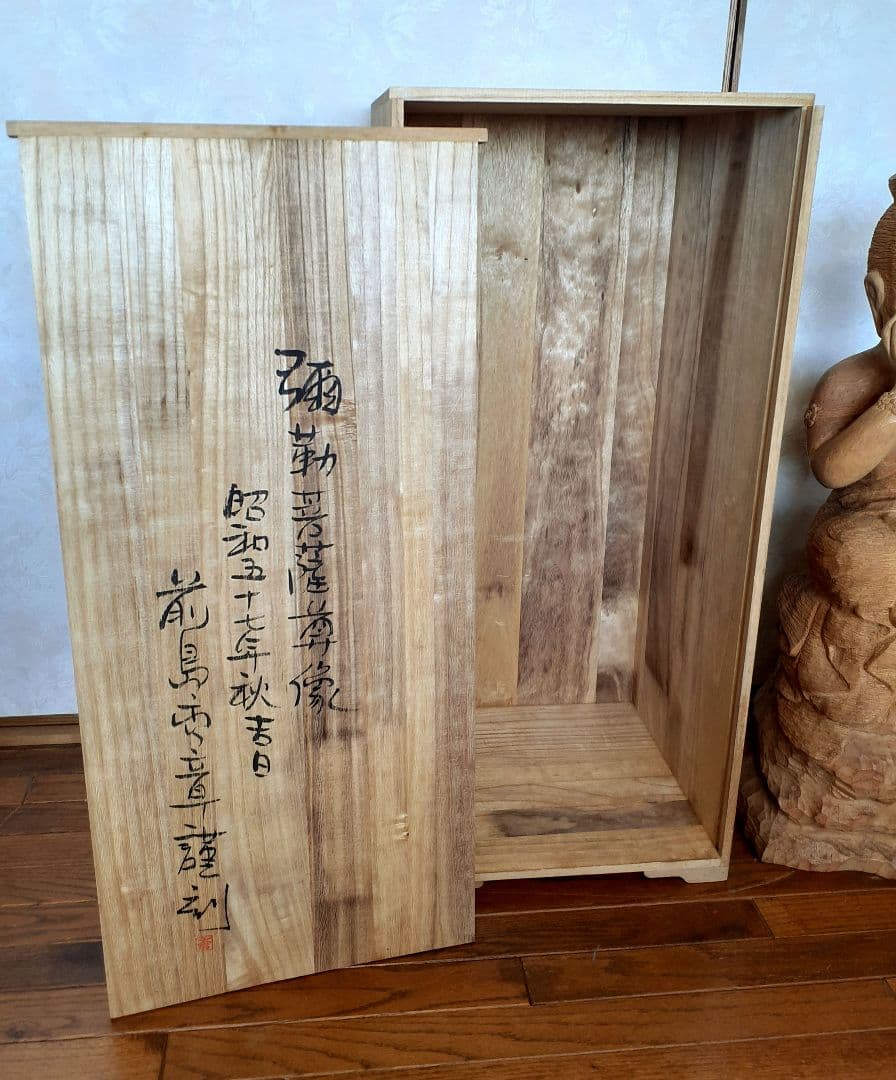 前島秀章　弥勒菩薩尊像　木彫