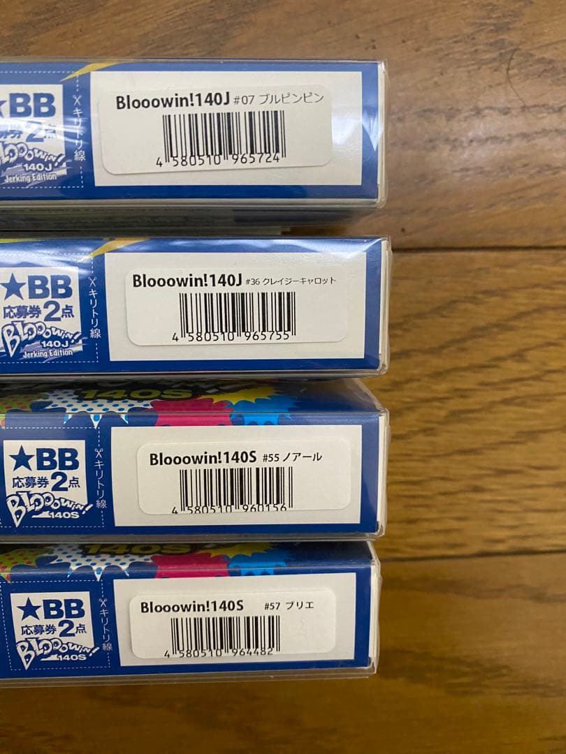 シーバスルアーまとめ売り【新品】