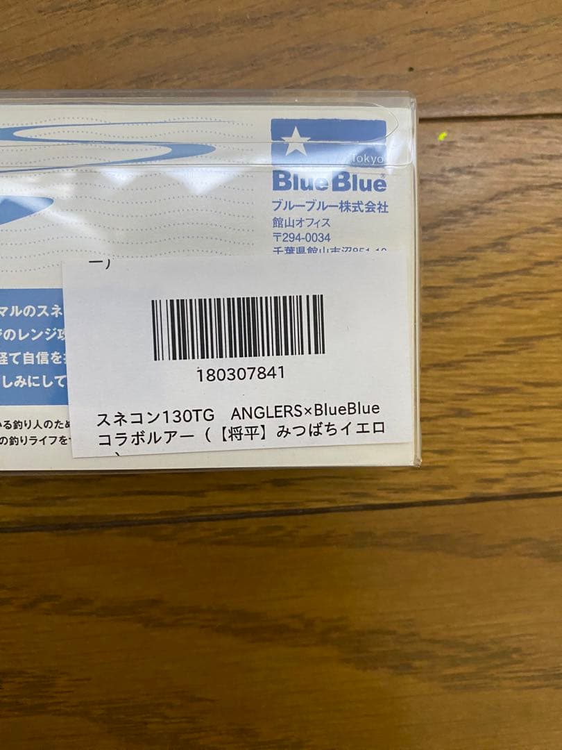 シーバスルアーまとめ売り【新品】