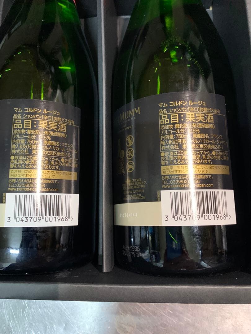 GH Mumm コルドンルージュ ブリュット 750ml【2本セット箱入り】