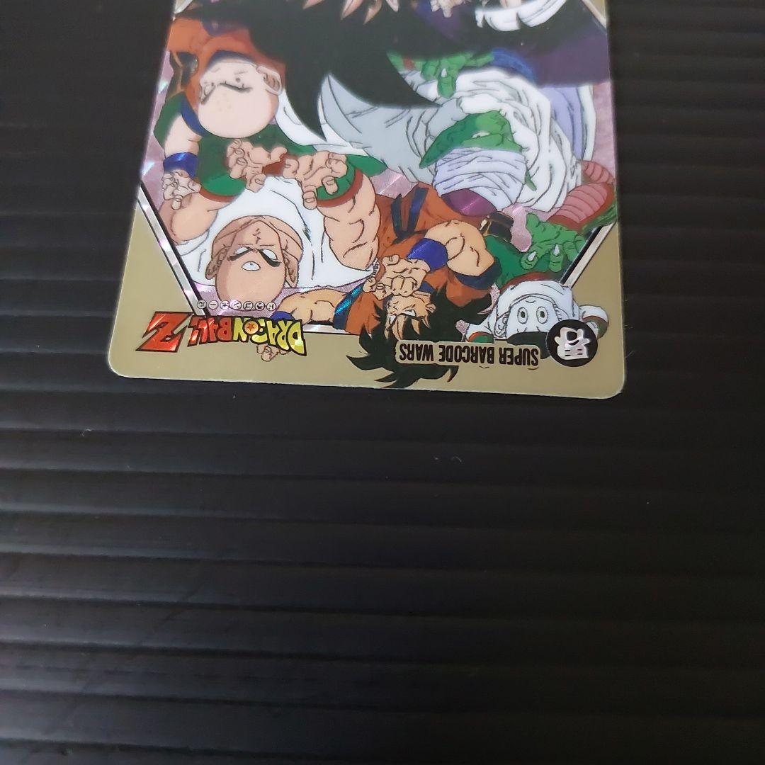 激レア　希少　ドラゴンボール バーコードウォーズ2枚セット
