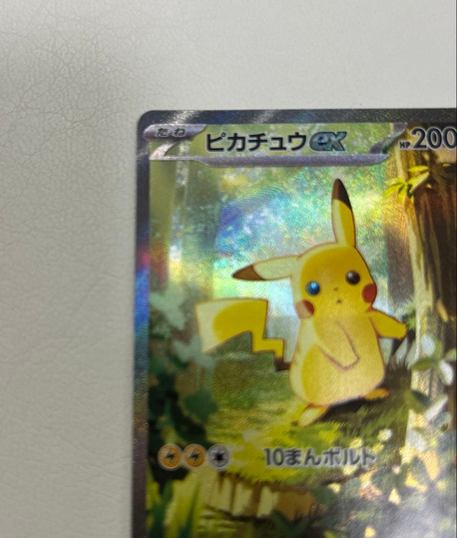 ポケモンカード ピカチュウex SAR スタートデッキ100