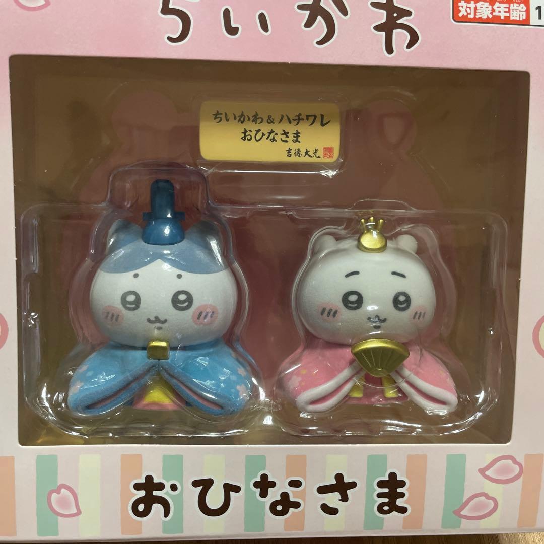 ちいかわ ちいかわ＆ハチワレ ミニ雛人形 ノベルティ２種セット付き
