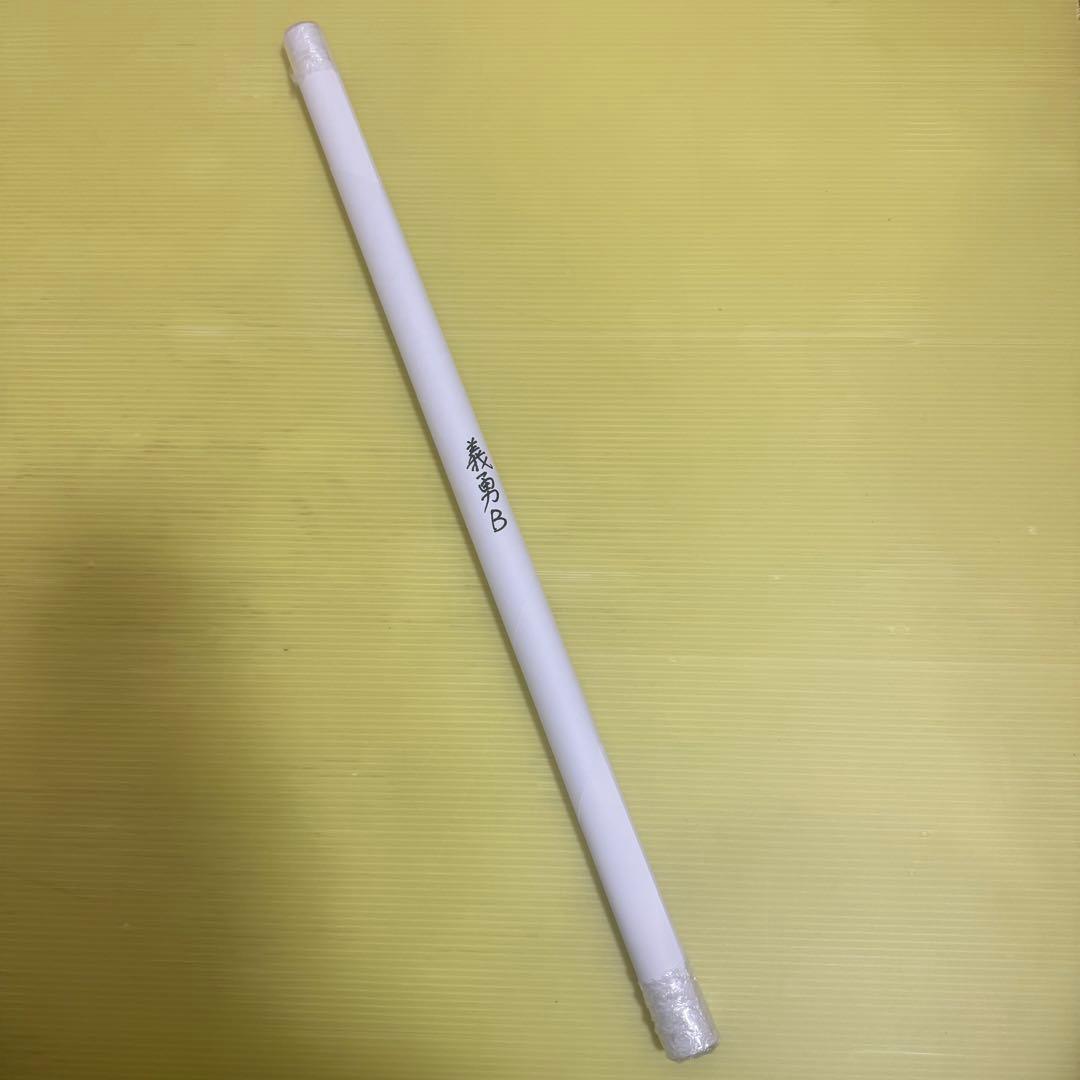 鬼滅の刃 ufotableDINING 第一期 B2原画ポスター　冨岡義勇 B