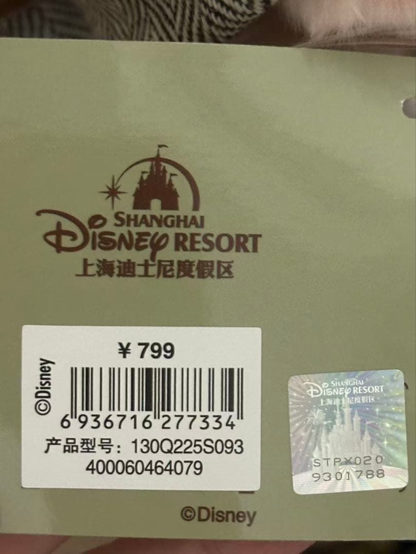 セール❗️お顔厳選　上海ディズニー　スクール　リーナベルぬいぐるみ Mサイズ