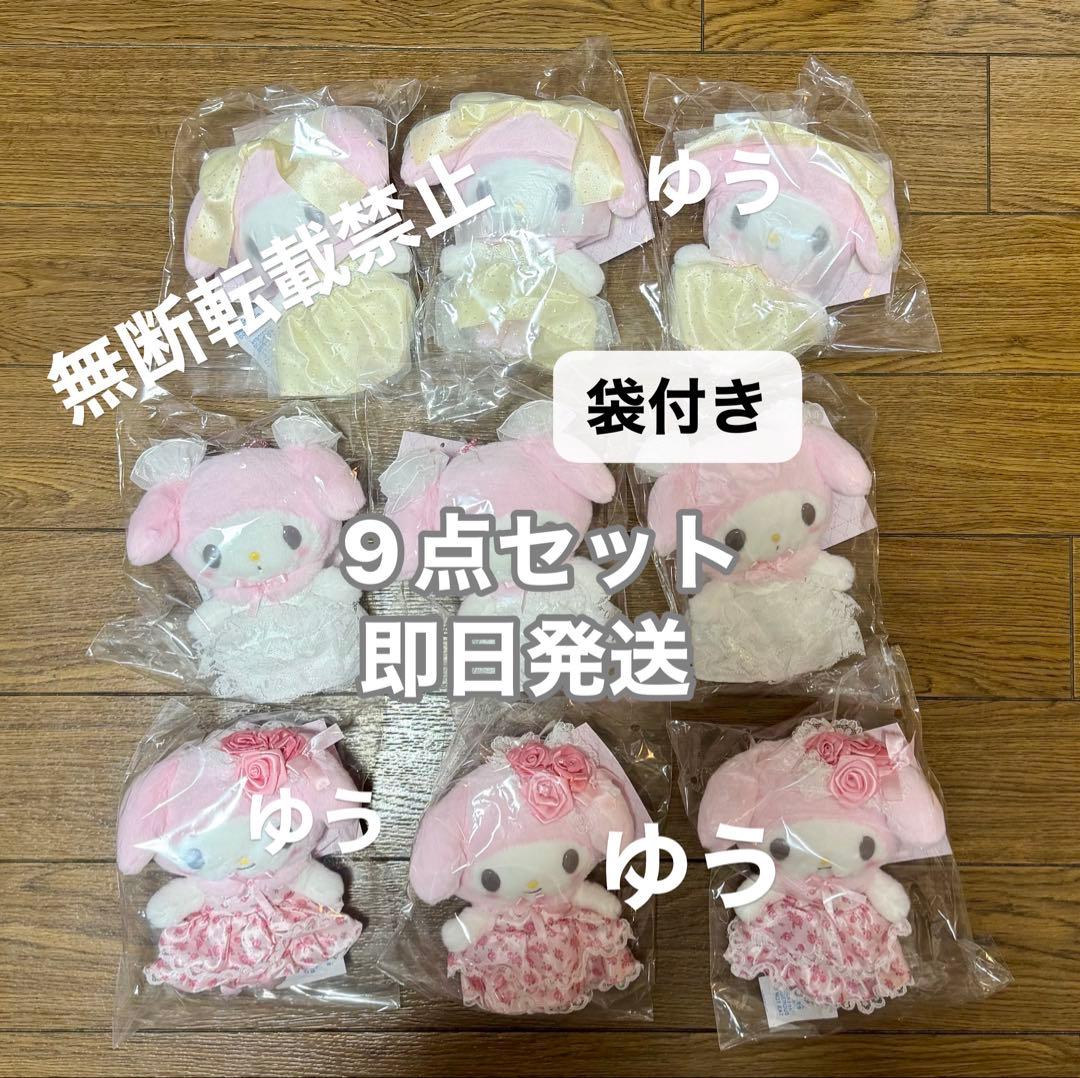 レディマイメロディ　マイメロディマスコットホルダー　9点セット