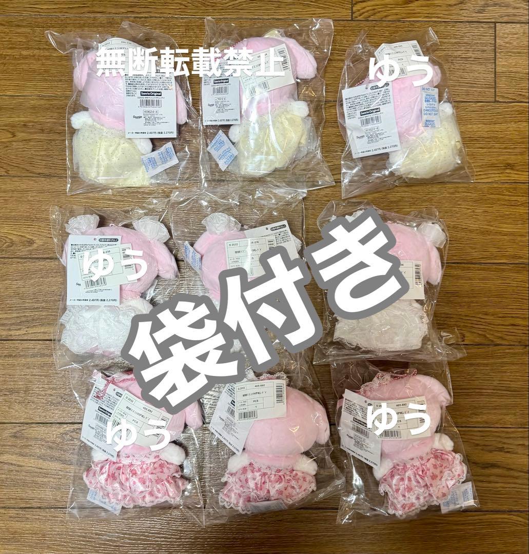 レディマイメロディ　マイメロディマスコットホルダー　9点セット