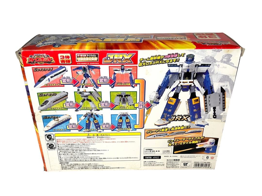 トランスフォーマー　カーロボット　JRX
