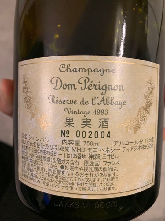 ドン・ペリニヨン レゼルヴドラベイ1993
