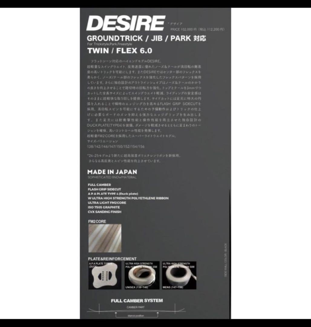 DESIRE 24-25モデル