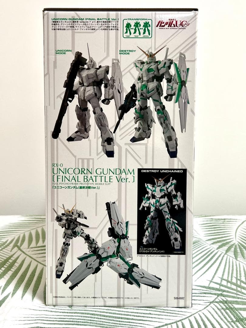【新品・未組立】ＰＧ 1/60 RX-0 ユニコーンガンダム（最終決戦Ｖｅｒ．）
