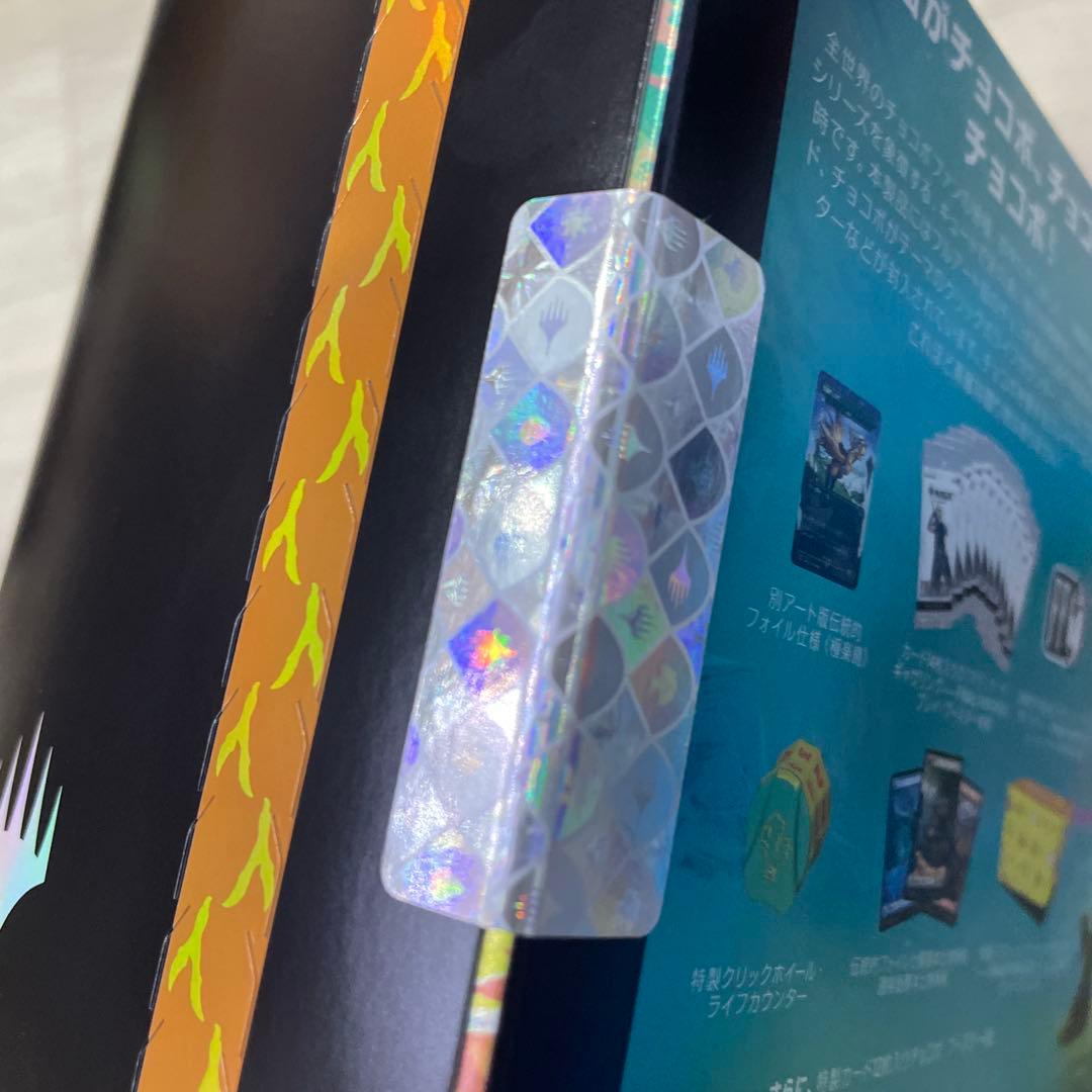 MTG FINAL FANTASY チョコボバンドル　日本語版　未開封