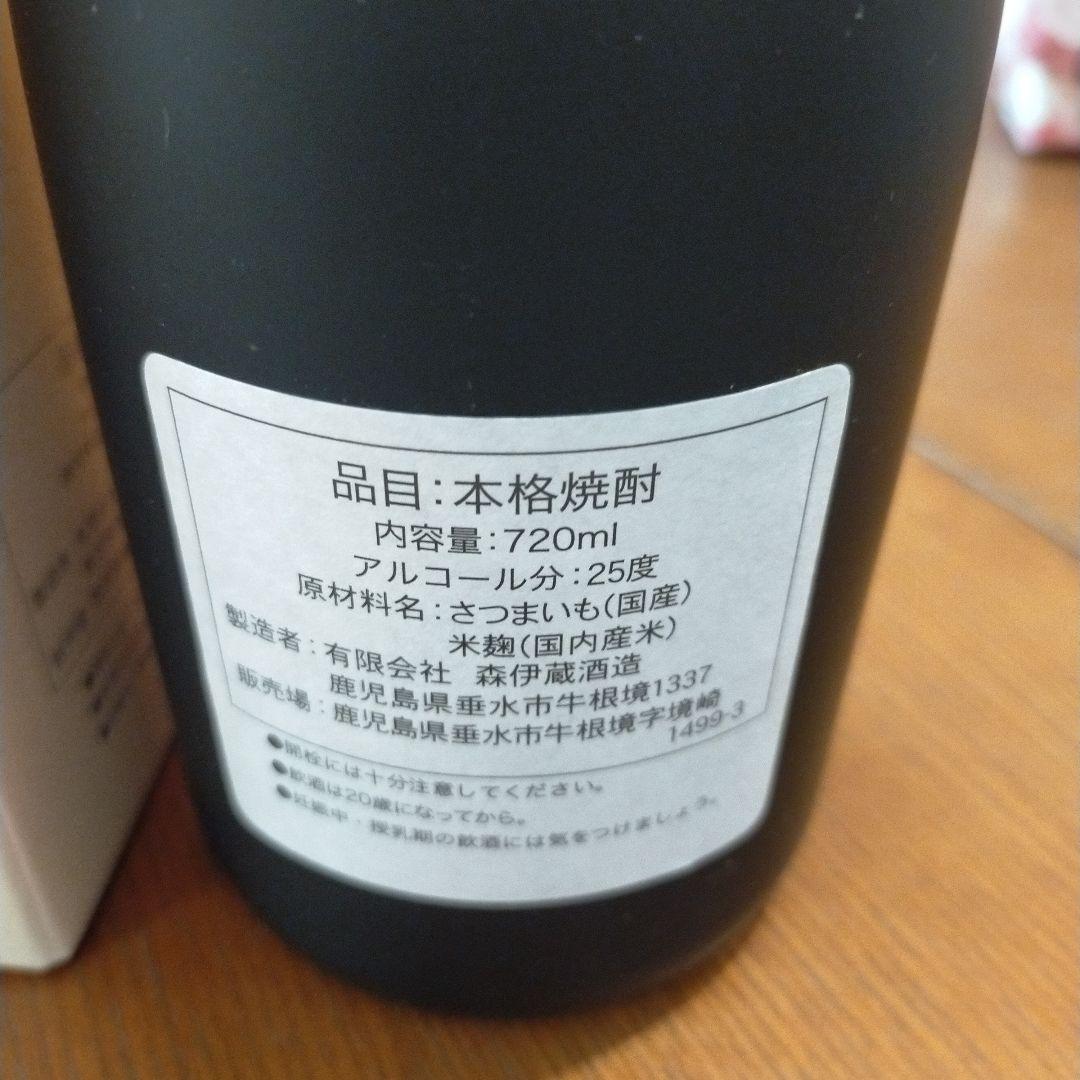 森伊蔵かめ壺焼酎 720ml 高島屋で購入 ラッピングは一旦外して撮影