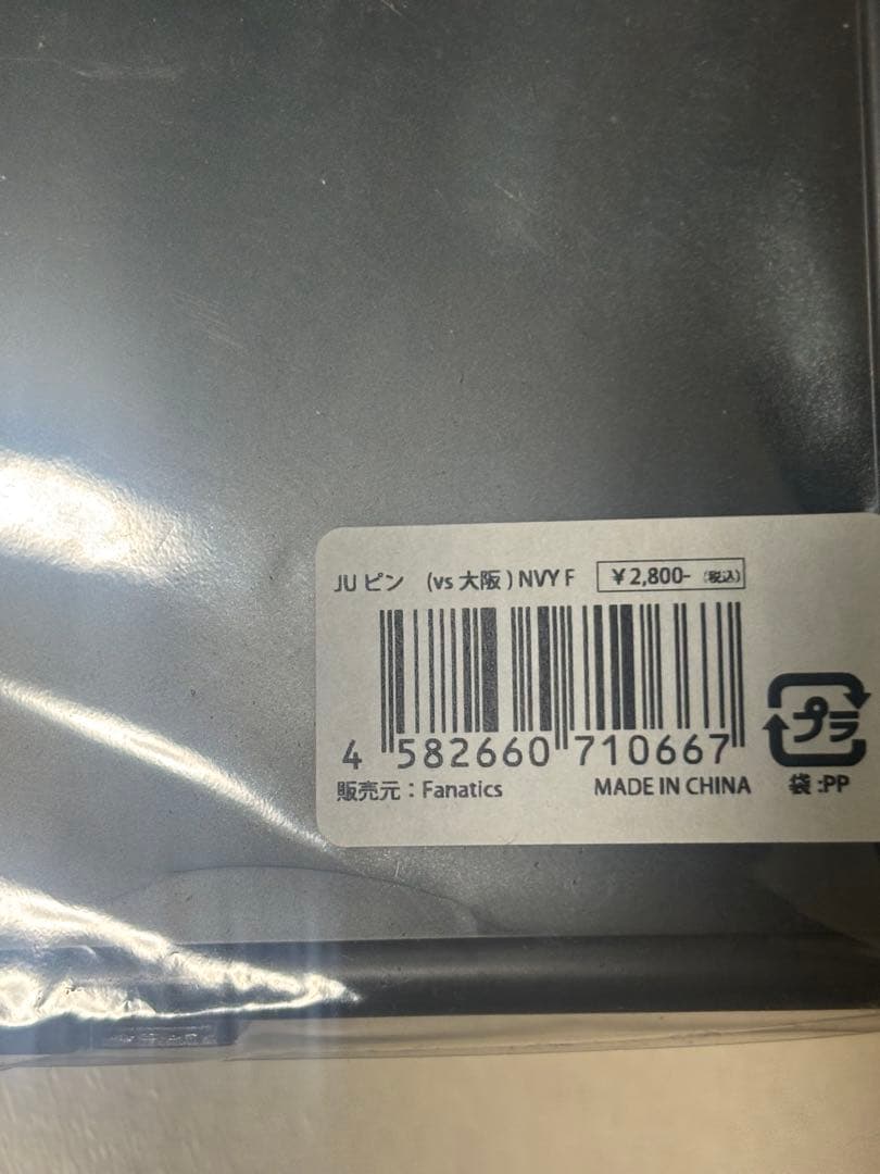 ガンバ大阪　パリ・サンジェルマン 2022年　ピンバッジ