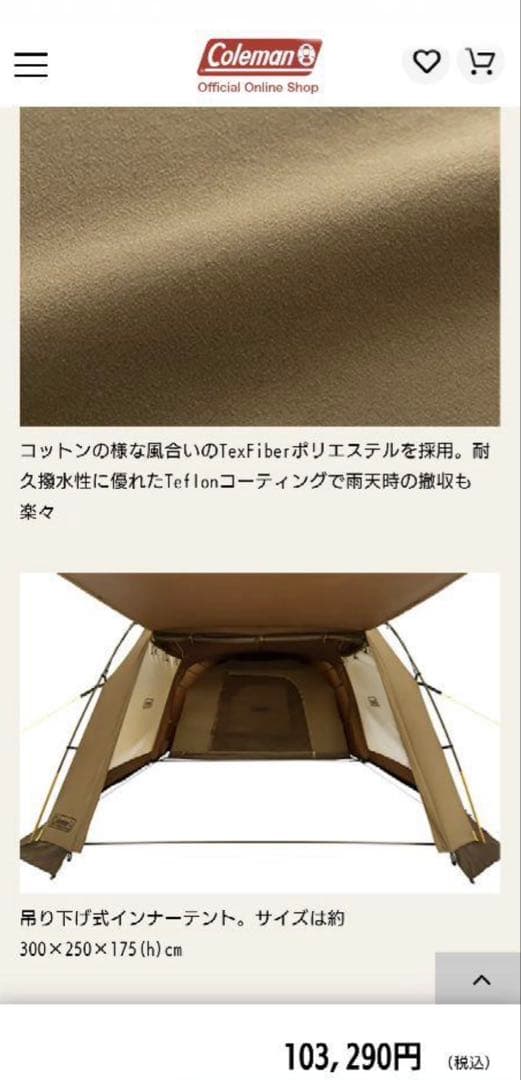 Coleman Tough Screen 2-Room TX/MDX テント