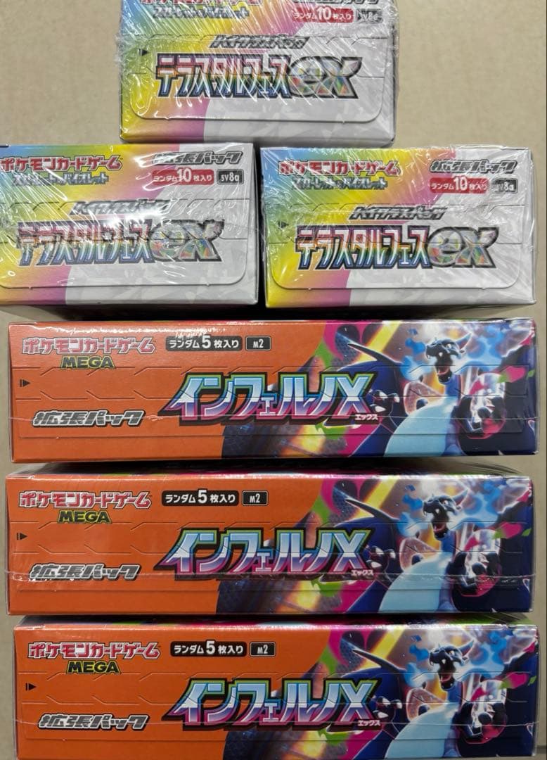 シュリンク付き　ポケカ　インフェルノX テラスタルフェス 各3boxセット