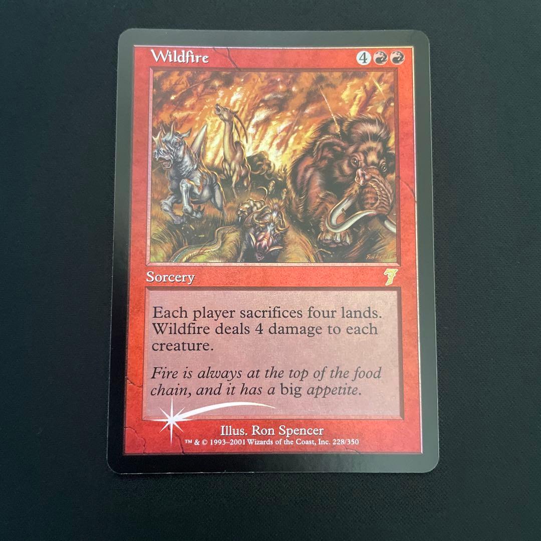 燎原の火 初版foil 英語版